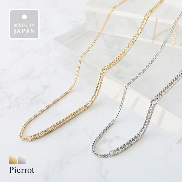 楽天Pierrot【ピエロ】≪あす楽≫2wayアシメチェーンロングネックレス ☆ ネックレス ゴールド シルバー 2way シンプル オールシーズン レディース ピエロ [Pierrot]【返品・交換不可】