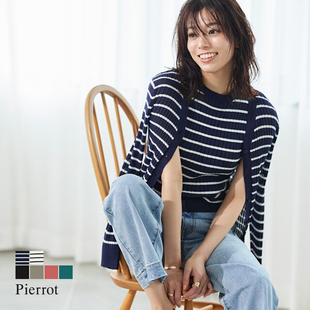 ≪特別price≫ノースリーブリブニットアンサンブル ☆ アンサンブル ニット カーディガン ノースリーブ 長袖 リブ 着回し オフィス OL レディース 20代 30代 40代 ピエロ pierrot