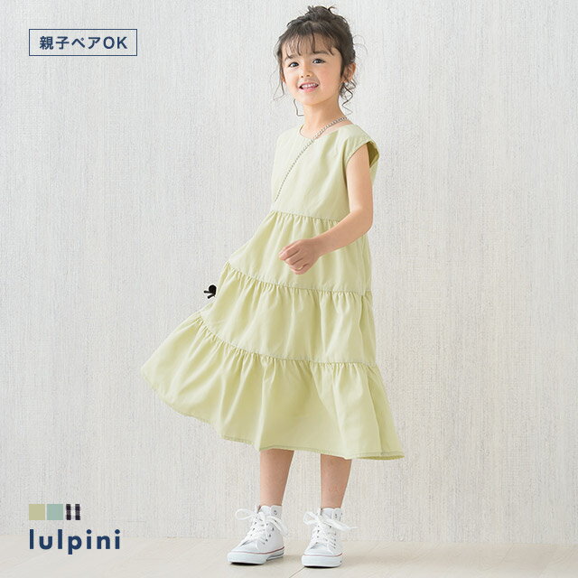 ≪あす楽≫【lulpini】kids ティアードワンピース ワンピース ティアード フレアワンピース 子供服 キッズ 女の子 親子コーデ 親子ペア お揃い リンクコーデ 100cm 110cm 120cm 130cm ピエロ 【P…