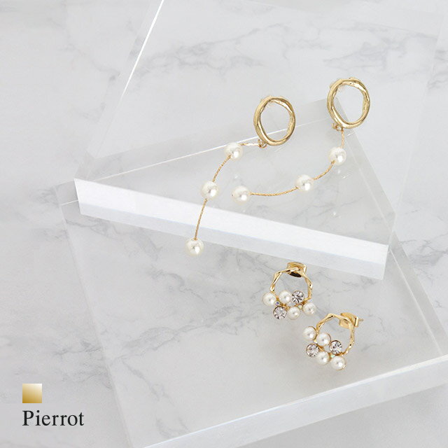 ≪特別price≫【返品・交換不可】選べるパールデザインピアス ☆ ピアス アクセサリー パール トレンド チェーン レディース ピエロ ［Pierrot］のサムネイル