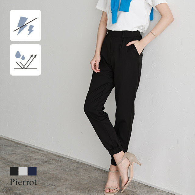 機能付きジョガーパンツ ☆ ジョガーパンツ 機能性 撥水加工 静電気防止 低身長サイズ有 プチサイズ スラックス オフィス ジョグパンツ レディース ピエロ【Pierrot】のサムネイル