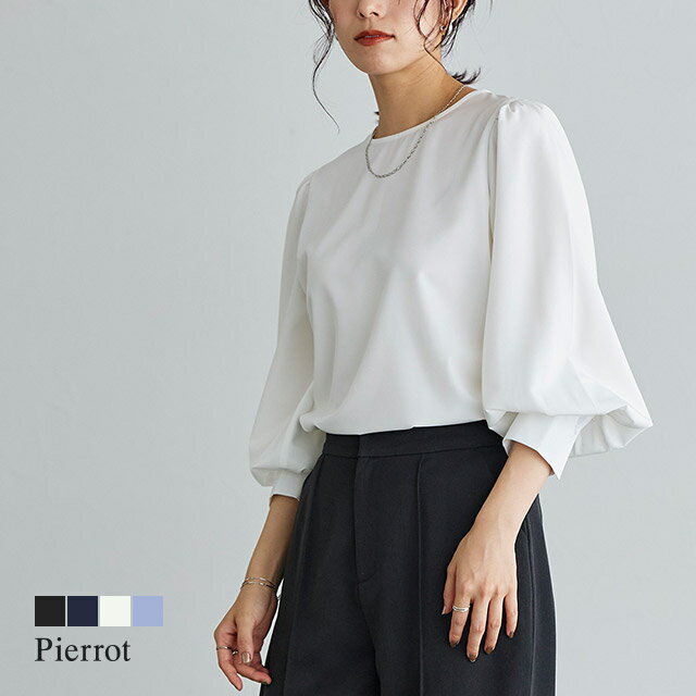 ≪期間限定SALE★2,690円×送料無料≫バックボタンボリュームスリーブブラウス ☆ ブラウス バックボタン ボリュームスリーブ 長袖 ON OFF フェミニン 上品 ピエロ 【Pierrot】 kon2125