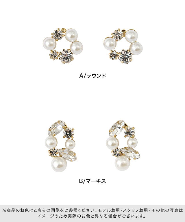 【C会場】選べるデザインパールビジューピアス ...の紹介画像2