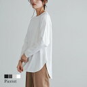 【送料無料】綿100% ロングスリーブTシャツ ☆ ロンT Tシャツ ロングスリーブ 長袖 綿100% コットン100% ゆったり 長め 無地 黒 白 シンプル カジュアル 着回し レディース ピエロ 【Pierrot】 23IN
