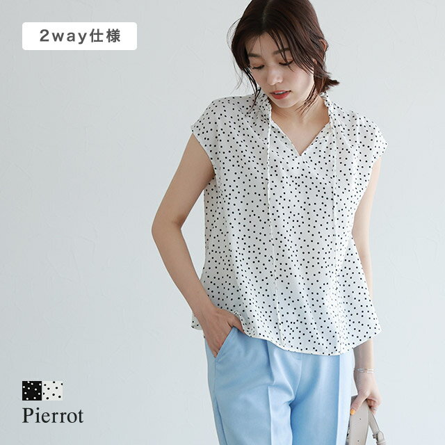 ≪最終price！≫【返品不可】2wayドットフリルカラーブラウス ☆ ブラウス ドット フリル フェミニン リボン 上品 レディース ピエロ 【Pierrot】のサムネイル