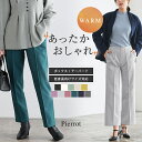 ≪マラソン限定price×送料無料≫2type カット起毛ピンタックパンツ テーパードパンツ ボックス☆ 楽天限定カラー 【低身長サイズ有】 暖かい パンツ 暖パン 起毛パンツ あったか レディース ストレッチ オフィス ピエロ pierrot kon4 XC2