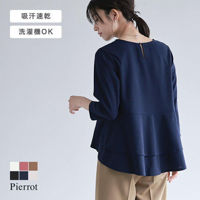 ≪23h限定SALE★1,890円×送料無料≫バックフレアデザインTブラウス ブラウス きれいめ シャツ カットソー 7分袖 バックフレア フリル 長袖 オケージョン オフィス レディース ピエロ【Pierrot】