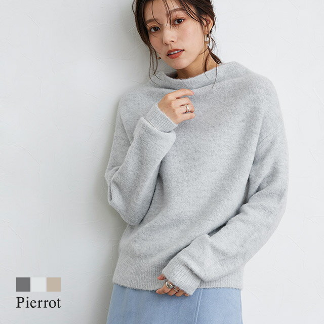 ≪タイムセール★3,190円×送料無料≫ふんわりシャギーボトルネックルーズニット ☆ ニット シャギー ボトルネック ルーズ セーター プルオーバー 長袖 ピエロ kon58 digのサムネイル