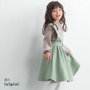 ≪50％OFFクーポン★ブラックフライデー≫【lulpini】kids コーデュロイ2wayジャンパースカート ☆ ジャンバースカート ジャンスカ コーデュロイ 2way 取り外し可能 スカート 着回し キッズ 女の子 ピンク グリーン 100cm 110cm 120cm 130cm 春 ピエロ 【Pierrot】