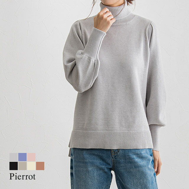 ≪2点以上半額★福袋対象≫≪あす楽≫もっちりカシミヤタッチボリュームスリーブタートルニット ☆ ニット レディース セーター タートルネック もっちり カシミヤタッチ カシミア ボリューム袖 レーヨン混 白 黒 ベージュ 秋 冬 ピエロ pierrot