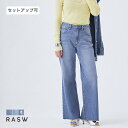 ≪10%OFFクーポン≫【送料無料】[RASW]2typeストレートデニムパンツ ☆ デニム パンツ ストレート ダメージデニム ウォッシュ加工 ゆるシルエット ピエロ