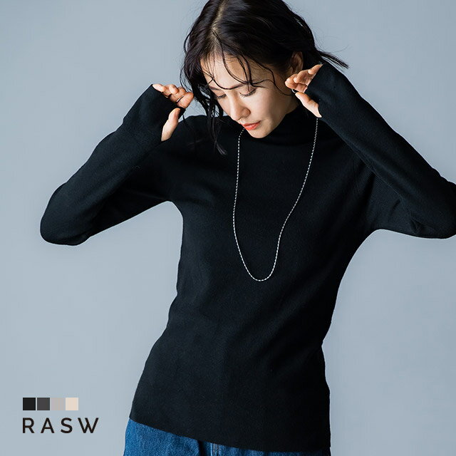 ≪あす楽≫[RASW]【送料無料】ウール