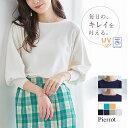 ≪期間限定★2,390円≫UVカット 選べるネックシルクタッチバルーンニット ニット レディース ウォッシャブル スクエアネック ボートネック バルーン ボリューム袖 7分袖 7分ニット ピエロ  kon2025