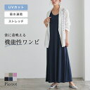 ≪マラソン限定SALE≫【最新作！送料無料】UVカット 2丈