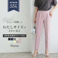 ＼5/2(木)17:00 期間限定★P5倍！／≪新色発売！≫【NHK「あさイチ」紹介10サイズ展開...