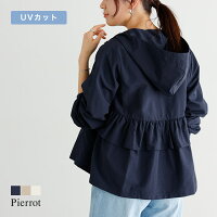 ＼5/1再入荷！／【予約】【最新作！送料無料】UVカット バックフリルパーカー ☆ ラ...