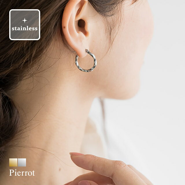 ≪特別price≫【返品・交換不可】stainlessミニツイストフープピアス ☆ ピアス ミニ ステンレス製 ツイスト フープ 錆びにくい アレルギー対応 金属アレルギー 真鍮 シンプル ピエロ ［Pierrot］のサムネイル