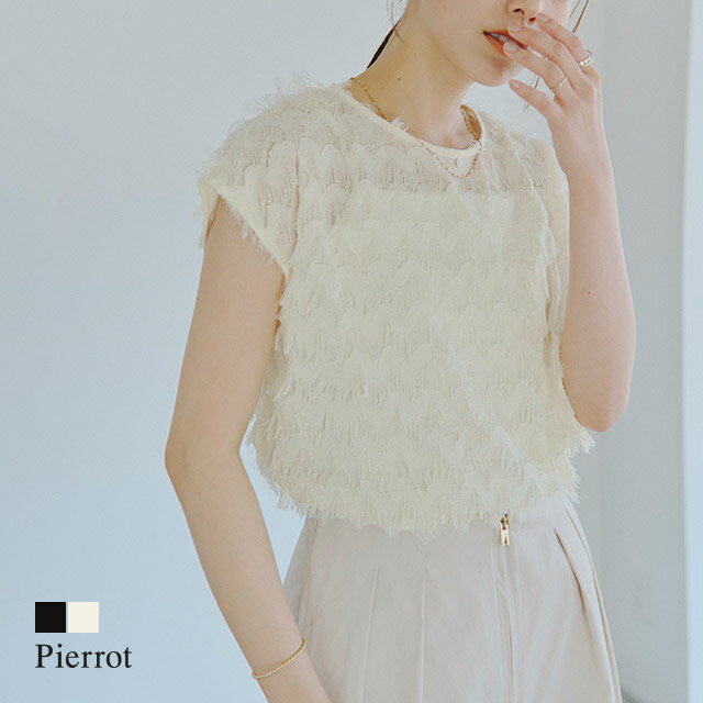 【最新作！】フリンジシフォンフレンチブラウス ☆ ブラウス シフォン フリンジ フレンチスリーブ ジャカード 着映え シンプル フェミニン シアー 抜け感 ピエロ 【Pierrot】のサムネイル
