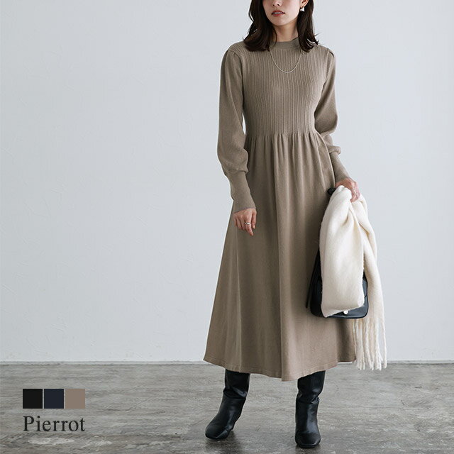 【最新作！送料無料】フレアリブニットワンピース ☆ ワンピース リブニット フレア ふんわり レーヨン混 もちもち ボリューム ギャザー 着映え 女性らしい ピエロのサムネイル