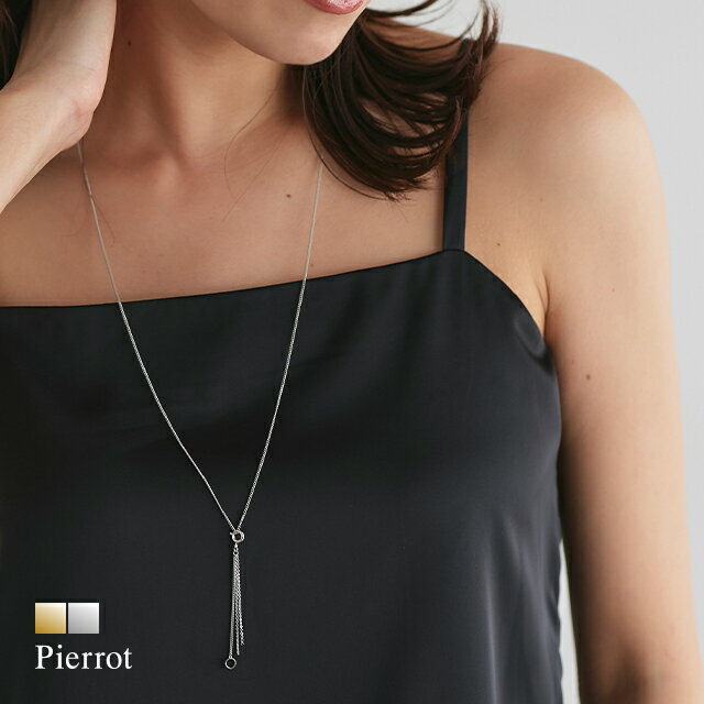 ≪特別price≫【返品・交換不可】マルチwayタッセルロングネックレス ☆ ネックレス マルチway アクセサリー ロング タッセル ツヤ感 ゴールド シルバー 高見え チェーン シンプル ピエロ［Pierrot］のサムネイル