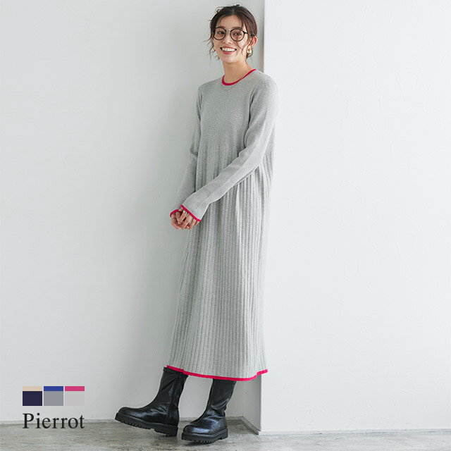 【最新作！送料無料】バイカラーリブニットワンピース ☆ ワンピース リブニット バイカラー Iライン ふんわり トレンド感 ランダムリブ 配色デザイン 滑らか もっちり感 シンプル ゆとり ピエロのサムネイル