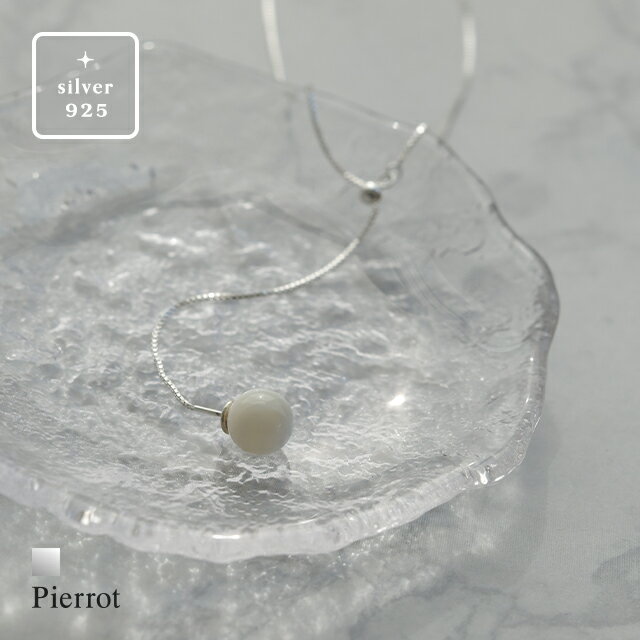 【silver925】mopシンプルチェーンネックレス ☆ ネックレス silver925 貝パール チェーン アクセサリー..