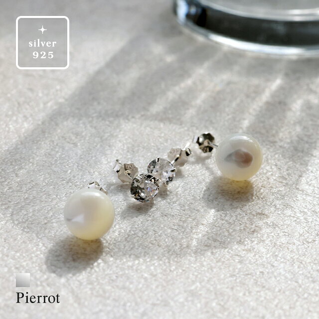 【silver925】mopジルコニアセットピアス ☆ ピアス silver925 貝パール ジルコニア アクセサリー シン..