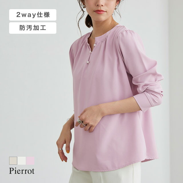 ≪特別price≫防汚2wayボリュームスリーブブラウス ☆ ブラウス ボリュームスリーブ 2way 防汚 ギャザー 上品 前後2way パールボタン ボリューム袖 ピエロ 【Pierrot】のサムネイル