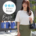 【最新作!】≪送料無料≫デザインが選べるベーシックTシャツ ☆ Tシャツ 綿100% シンプル フレンチスリーブ 半袖 Vネック クルーネック 骨格 骨格診断 ...