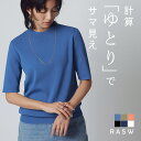 多機能ハーフスリーブニット ☆ ニット 半袖 サマーニット 多機能 半袖ニット 五分袖 ハイネック 上品 接触冷感 毛玉防止 ウォッシャブル ピエロ