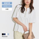\10%OFFクーポン!/≪送料無料≫ UVカット 接触冷感 フレアスリーブブザムTブラウス ☆ ブラウス フレア袖 カットソー カットジョーゼット 伸縮性 お手入れ簡単 キレイ見え ボリューム きれいめ 通勤 オフィス ピエロ