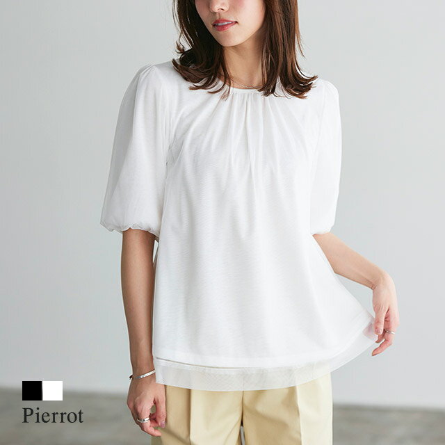 ≪特別price≫チュールバルーンブラウス ☆ ブラウス チュール バルーン袖 ギャザー フェミニン シンプル トレンド 裏地 ピエロ 【Pierrot】のサムネイル