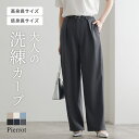 タックカーブパンツ ☆ パンツ タック カーブ 低身長 高身長 黒 白 スラックス きれいめ 通勤 オフィスカジュアル 美脚 バレルレッグ カーブパンツ レディース 夏 春 美脚パンツ ピエロ