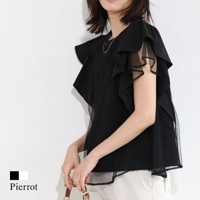 チュールドッキングフレアコットンTシャツ ☆ Tシャツ 綿100％ フリル チュール カットソー 半袖 ピエロ 【Pierrot】のサムネイル