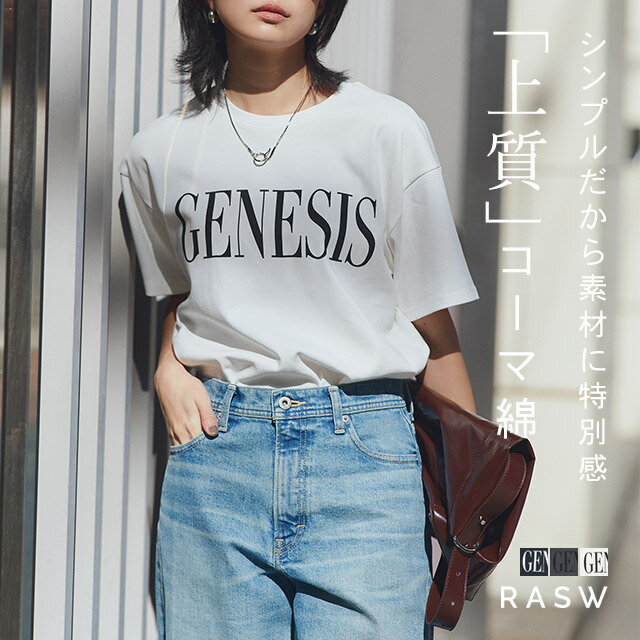 ≪送料無料≫[RASW]コーマコットンロゴTシャツ ☆ Tシャツ コーマコットン ロゴ コットン100％ 半袖 薄手 RASW ピエロ 【Pierrot】のサムネイル