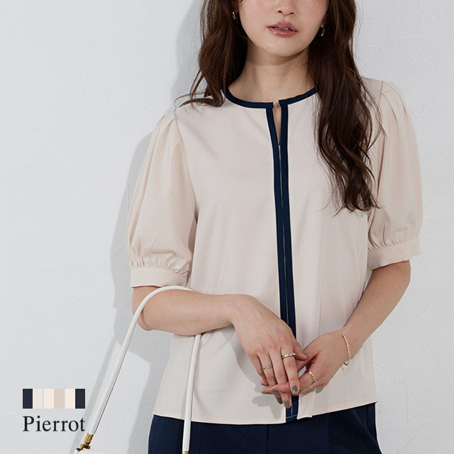 10%OFFクーポン10/17まで★≪秋SALE！≫【送料無料】2way配色ボリューム袖ブラウス ☆ ブラウス 2way 配色 ボリューム袖 美シルエット ツヤ感 上品 オフィス 抜け感 すっきり 着映え ピエロ【Pierrot】のサムネイル