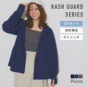≪特別price≫【ラッシュガード】 UVカット パーカー レディース フレアフーディ ☆ 速乾 ラッシュガード 水陸両用 水着 トップス UV対策 ウォッシャブル 体型カバー 海 プール キャンプ アウトドア Pierrot ピエロ