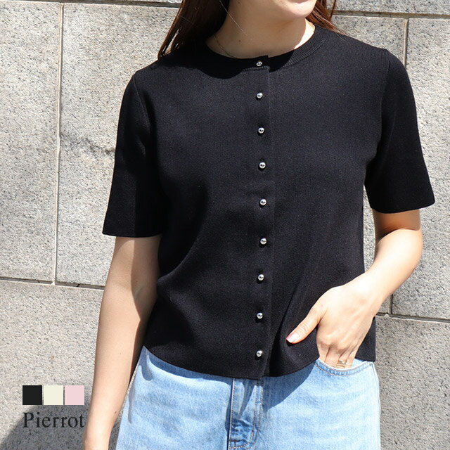 【送料無料】メタルボタンニットカーディガン ☆ カーディガン サマーニット クロップド丈 メタルボタン ニット ハイゲージ ピエロ 【Pierrot】のサムネイル