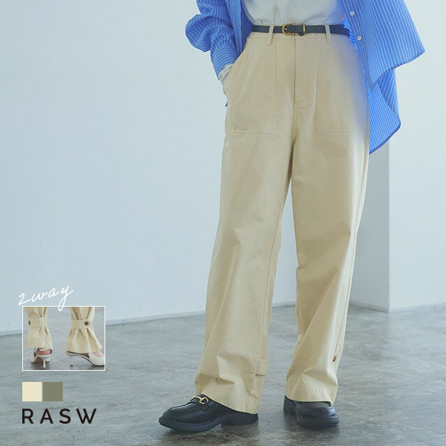 全品20%OFFクーポン！[RASW]2wayコットンベイカーパンツ ☆ ベイカーパンツ 綿100％ 2way ボトムス ジョガーシルエット ストレート ワークパンツ コットン RASW ピエロ 送料無料のサムネイル