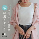 ≪送料無料≫カップ付きインナー ☆ キャミソール タンクトップ インナー カップ付き 綿混素材 ダブルストラップ テレコリブ ピエロ 【Pierrot】