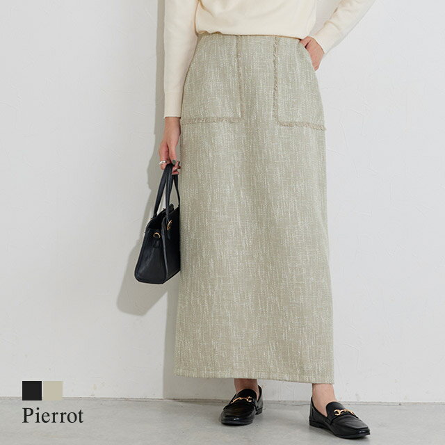 10%OFFクーポン10/17まで★【送料無料】フリンジポケットIラインツイードスカート ☆ スカート Iライン ツイード フリンジ ポケット 上品 きれいめ 通勤 オフィス トレンドライク シンプル ロング スリット ピエロ【Pierrot】のサムネイル