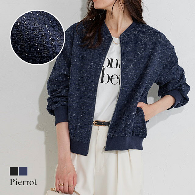 20%OFF早割クーポン★【最新作！送料無料】ツイードブルゾン ☆ ブルゾン ツイード ストレッチ ラメ カットソー素材 トレンド感 華やか フェミニン 上品 きちんと見え ピエロのサムネイル