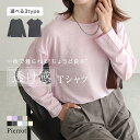 ≪送料無料≫選べるシアーTシャツ ☆ 半袖 長袖 シアー 透け感 フレンチスリーブ クルーネック ハイネック ロンT ロングスリーブ イージーケア レイヤード 日よけ オーバーサイズ トレンド カットソー ピエロ 【Pierrot】