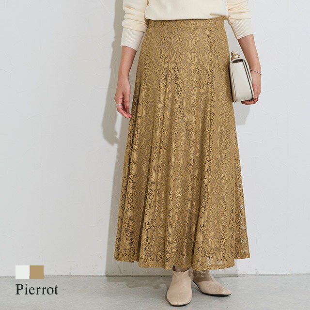 全品20%OFFクーポン！レースセミフレアスカート ☆ スカート レース素材 セミフレア 花柄 シンプル ロング きれいめ オフィス 通勤 ピエロ 送料無料