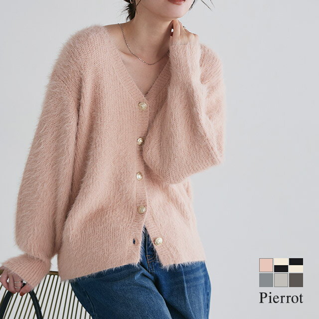 1,000円OFFクーポン★【最新作！送料無料】ゴールドボタンシャギーニットカーディガン ☆ カーディガン ニット ゴールドボタン シャギー ラメ トレンドライク カーデ オーバーシルエット Vネック ピエロのサムネイル