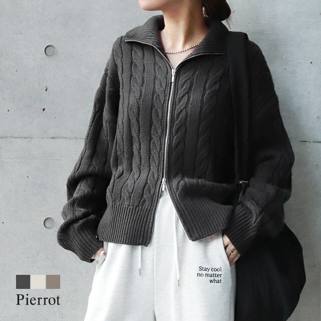 全品20%OFFクーポン！ダブルジップケーブルニット ☆ ニット ケーブル ダブルジップ オーバーシルエット ボリューム袖 ざっくり編み 抜け感 大人カジュアル ピエロ 送料無料のサムネイル