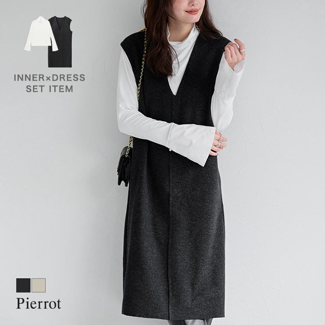 全品20%OFFクーポン!インナーセット深Vウールタッチジャンスカ ☆ ジャンスカ ウールタッチ Vネック インナーセット カットソー フェミニン すっきり シ...