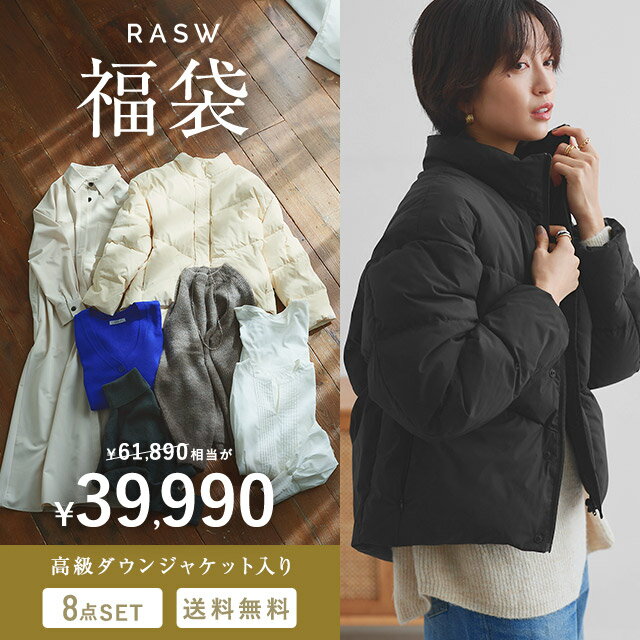 【12/2(火)17:00発売】 [RASW] 2026年 福袋 HAPPY BAG サステナブル 8点セット 年内発送 ☆ ハッピーバッグ ダウンジャケット ワンピース ニット アルパカ混 シルク混 ブラウス キーネック カットソー コットン ネックレス RASW 限定 レディース ピエロ 送料無料のサムネイル