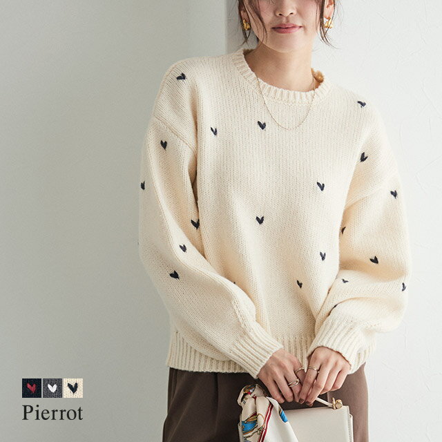 全品10%OFFクーポン！ハート刺繍ニット ☆ ニット ハート 刺繍 オーバーサイズ カジュアル 上品 華やか ピエロ 送料無料
