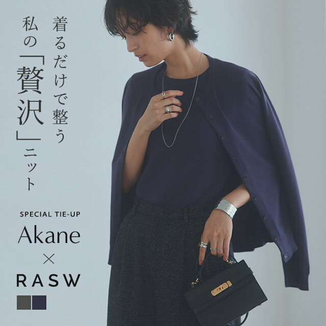 こだわり細リブの上品一枚